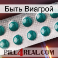 Быть Виагрой dapoxetine1